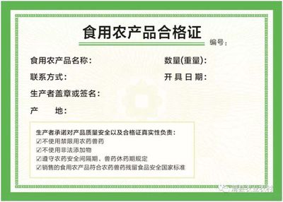 淮阳试行食用农产品合格证制度，为“舌尖上的安全”再加码